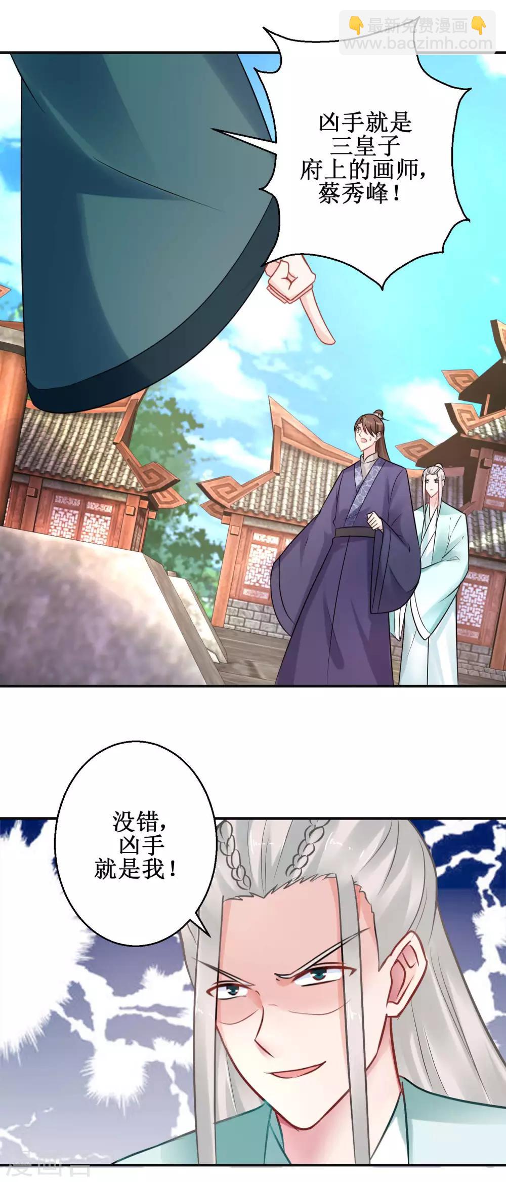 第41话 太子之死-第44话