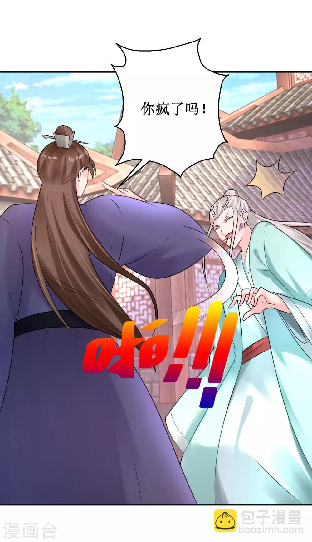 第41话 太子之死-第44话