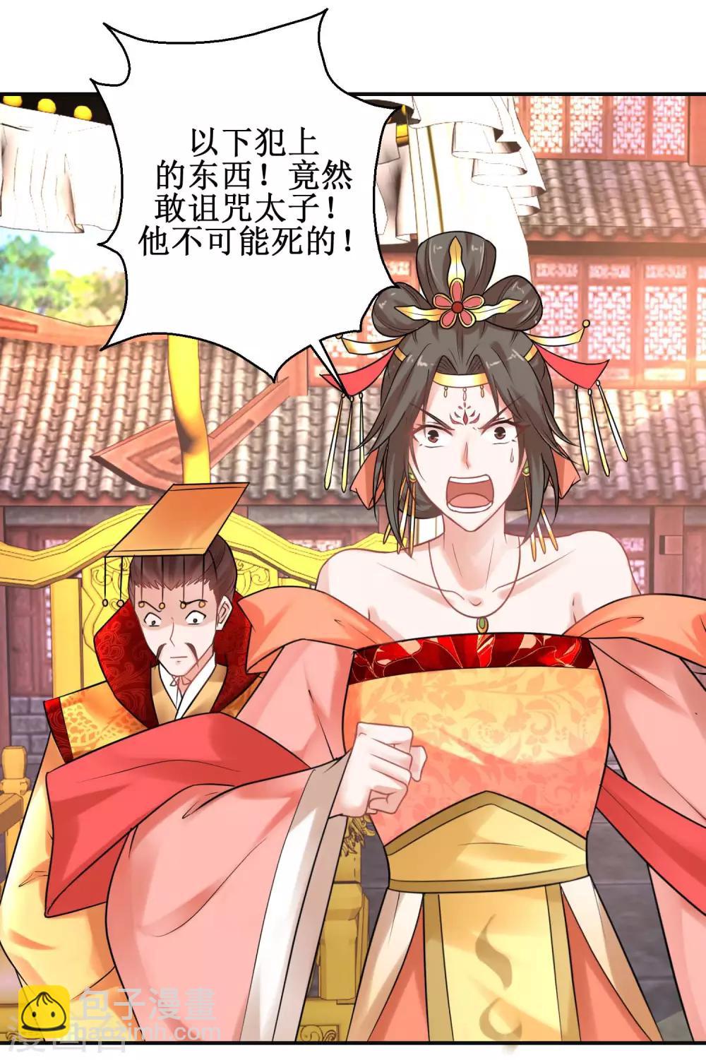 第41话 太子之死-第44话