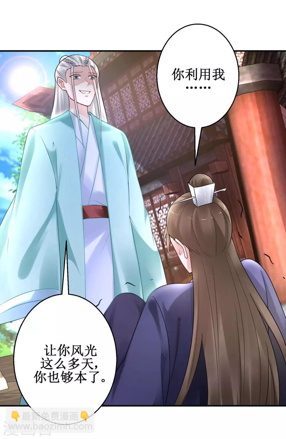 第41话 太子之死-第44话