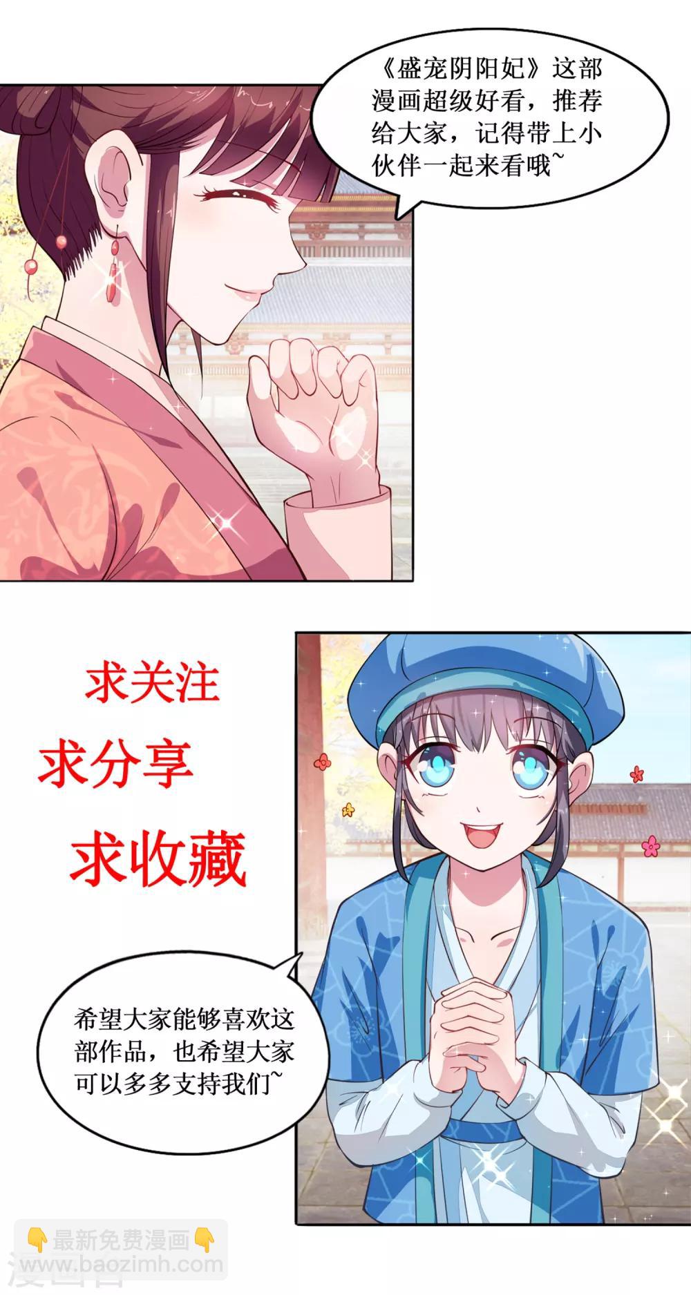 第41话 太子之死-第44话