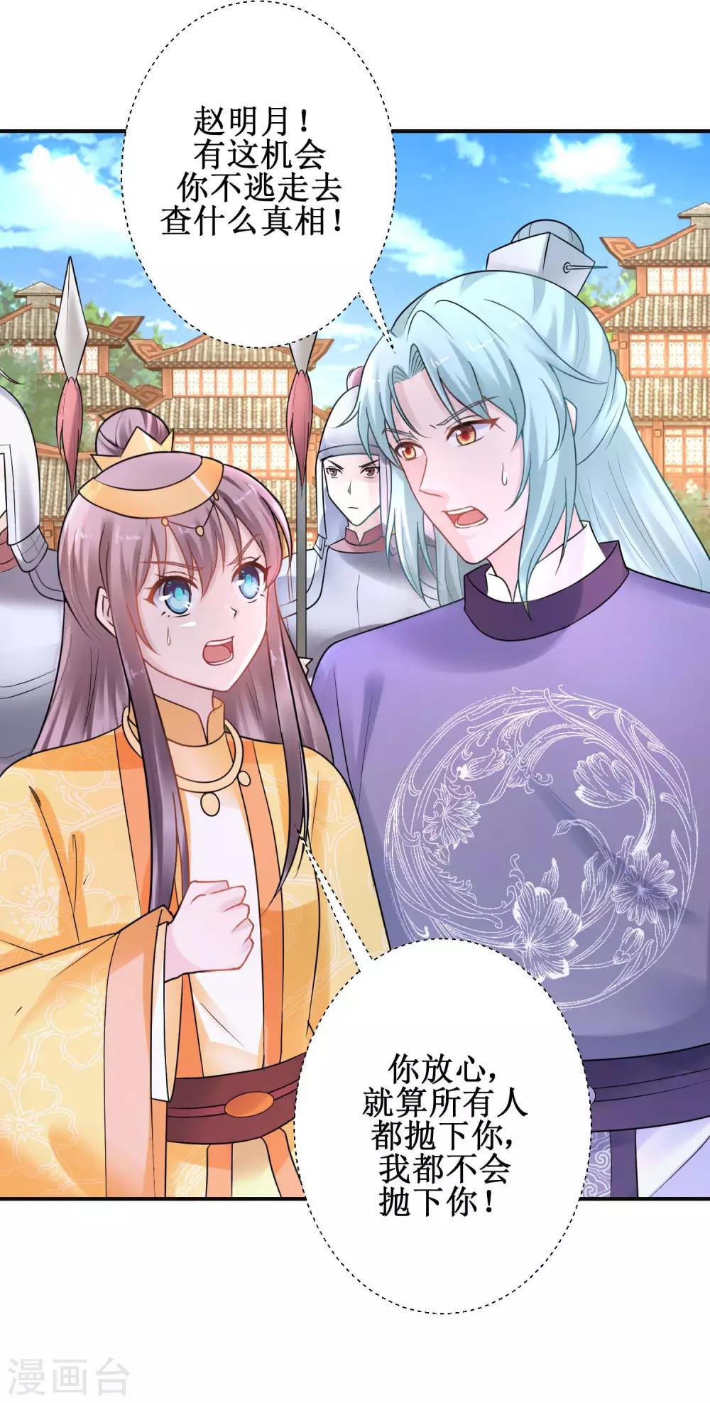 第41话 太子之死-第44话