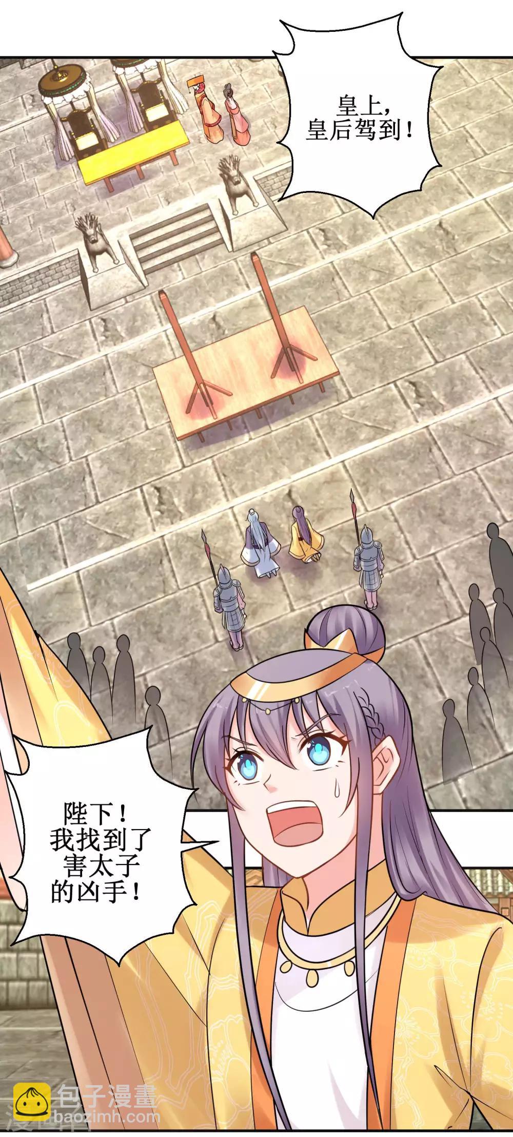 第41话 太子之死-第44话