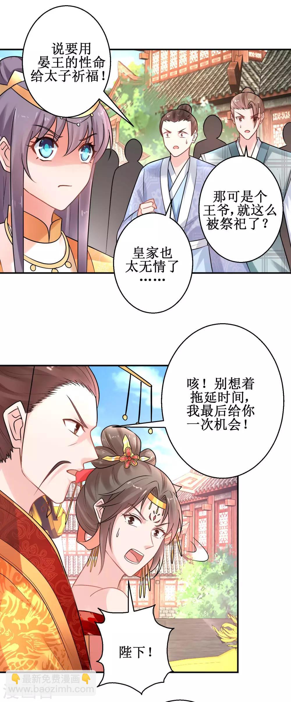 第41话 太子之死-第44话