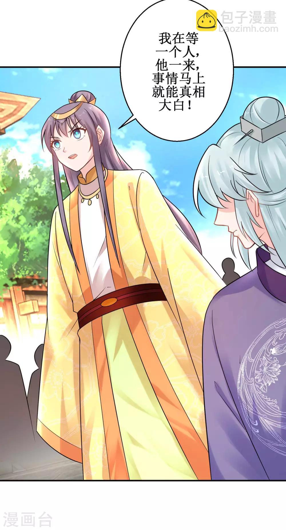 第41话 太子之死-第44话