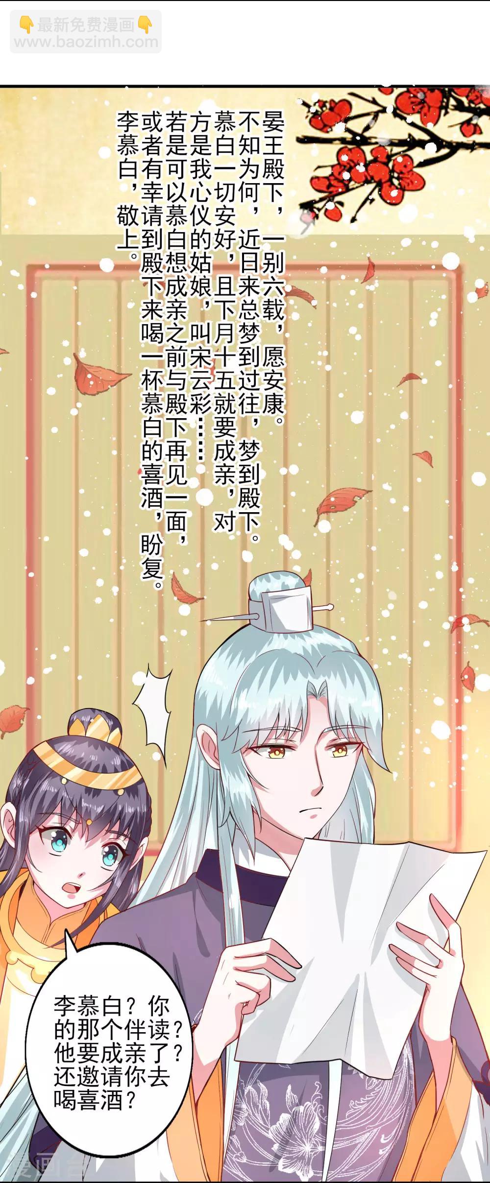 第43话 太阴灵犀-第46话