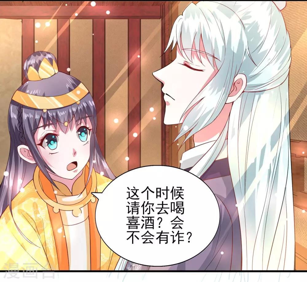 第43话 太阴灵犀-第46话