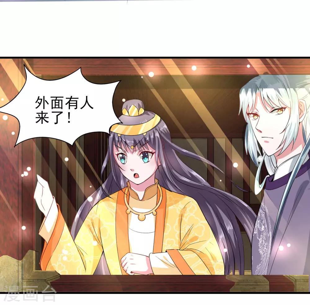 第43话 太阴灵犀-第46话