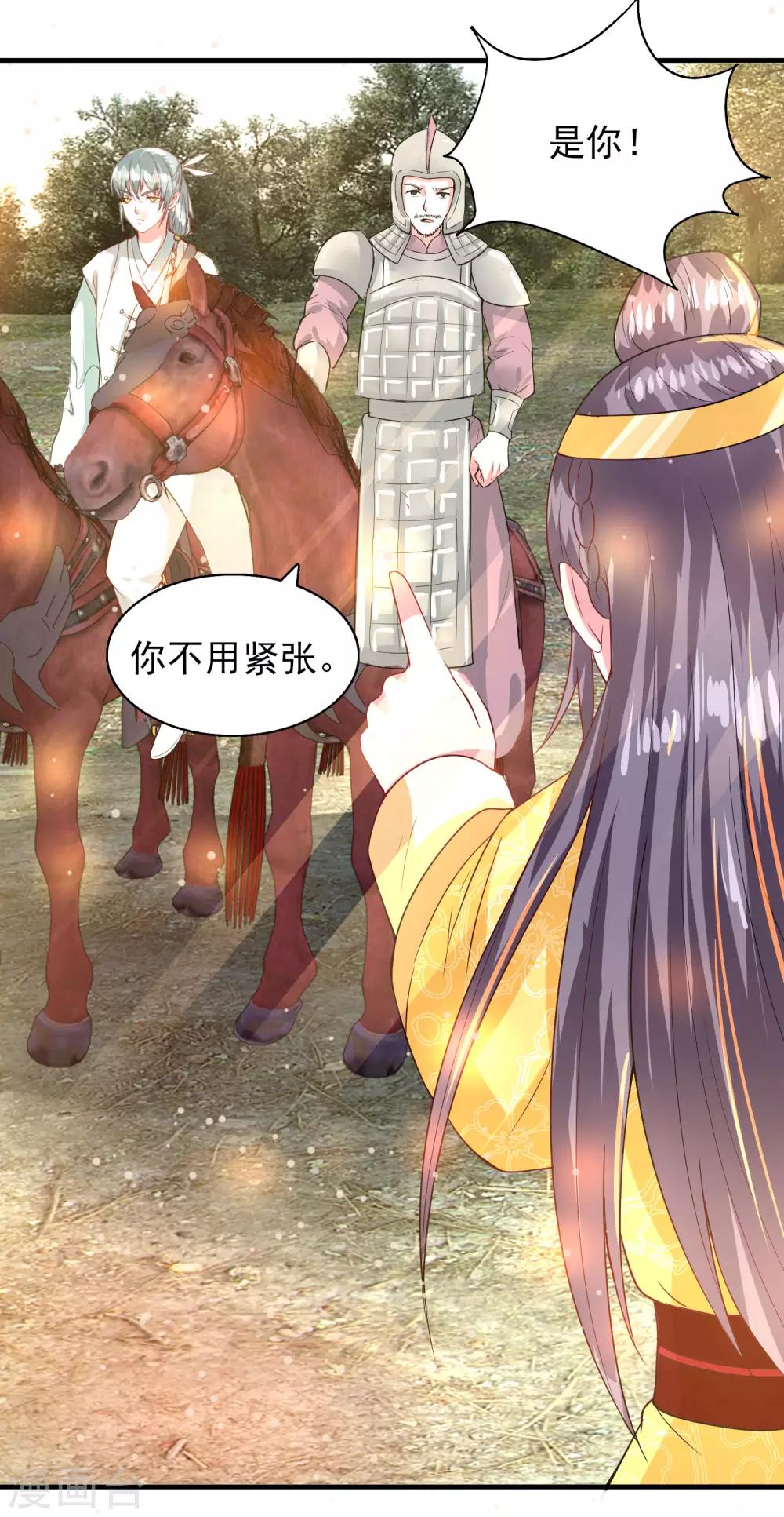 第43话 太阴灵犀-第46话