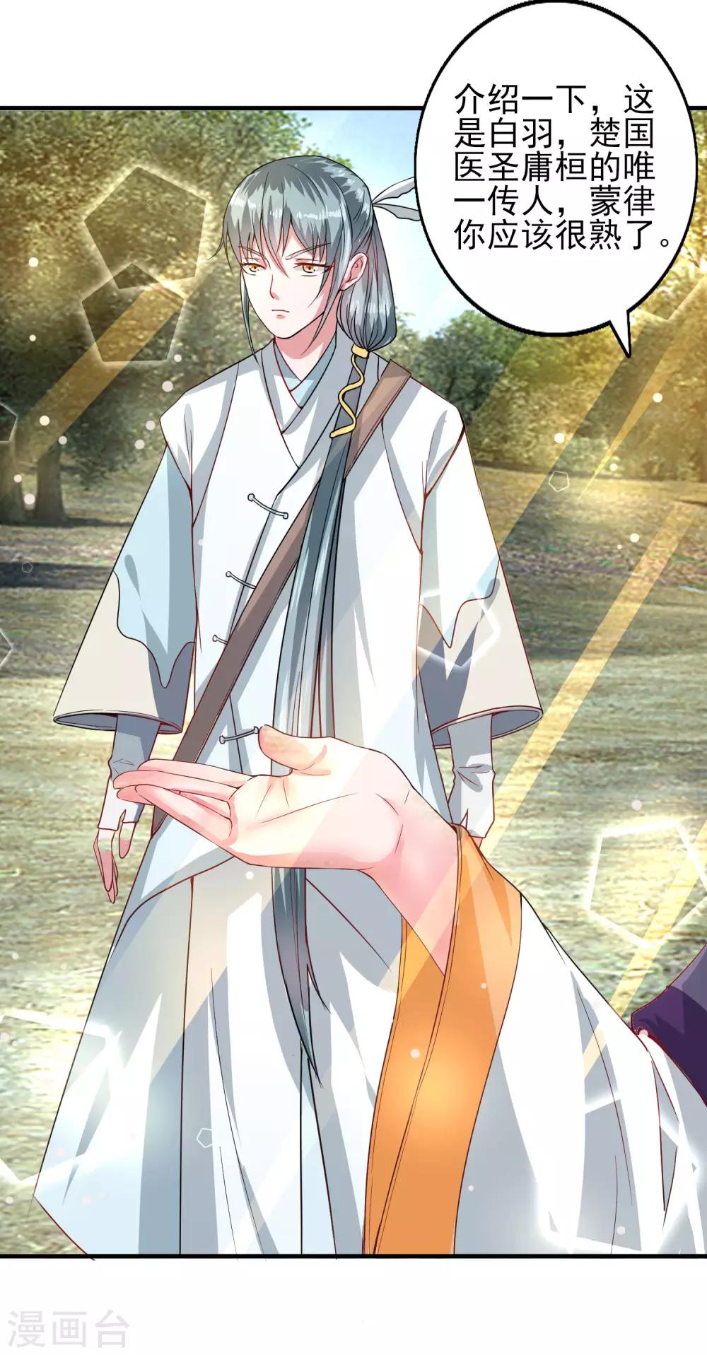 第43话 太阴灵犀-第46话