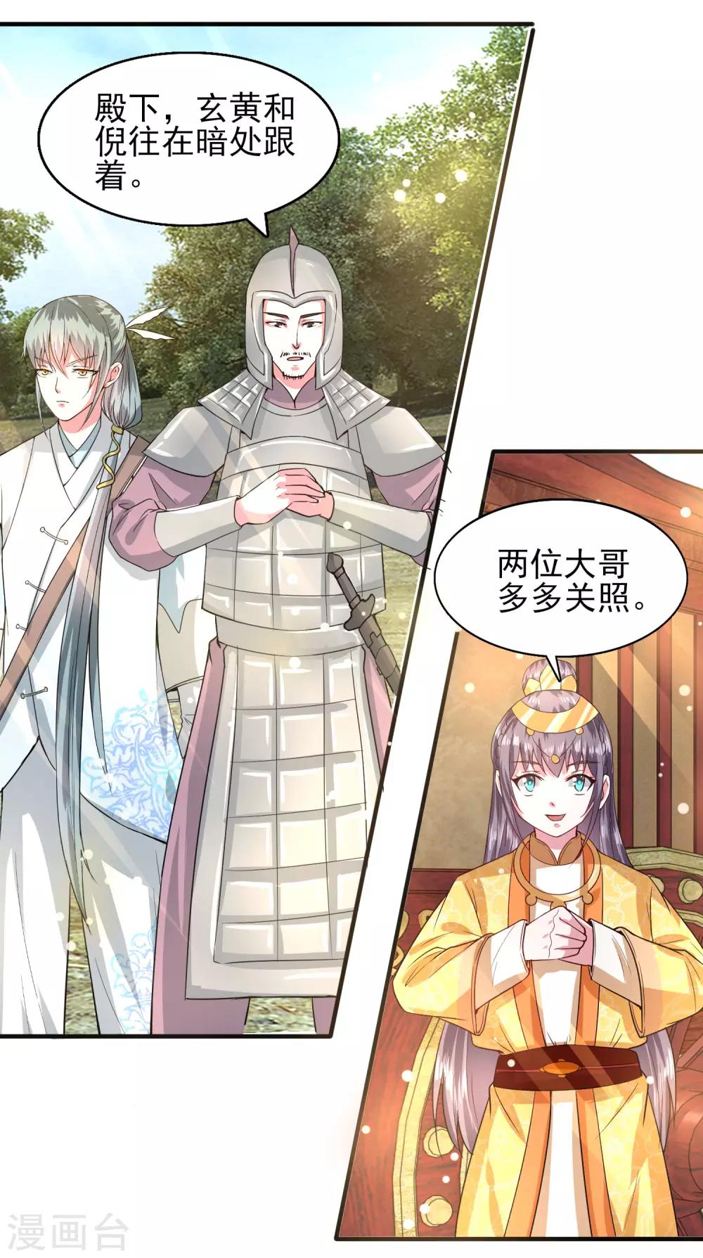 第43话 太阴灵犀-第46话