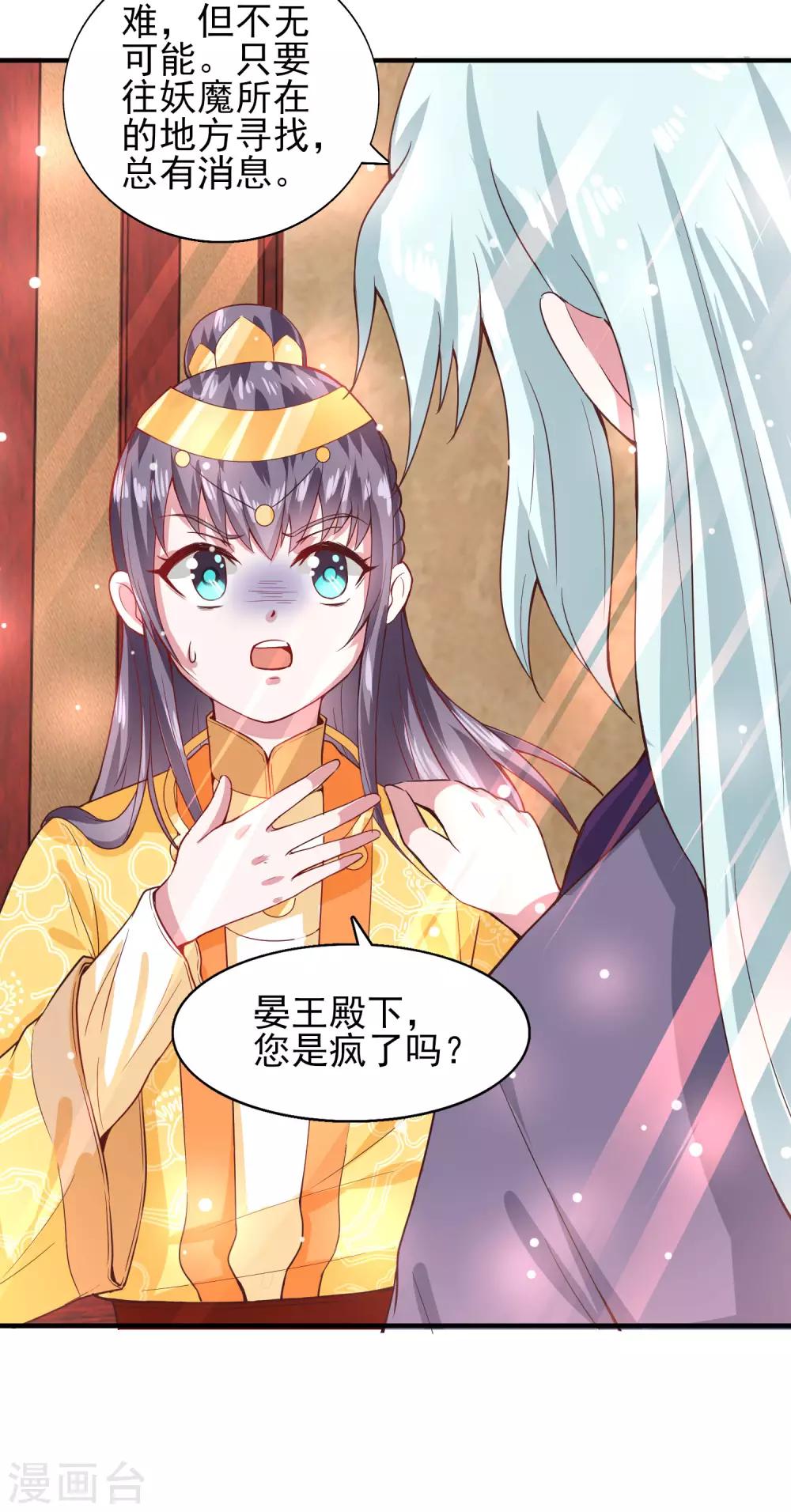 第43话 太阴灵犀-第46话