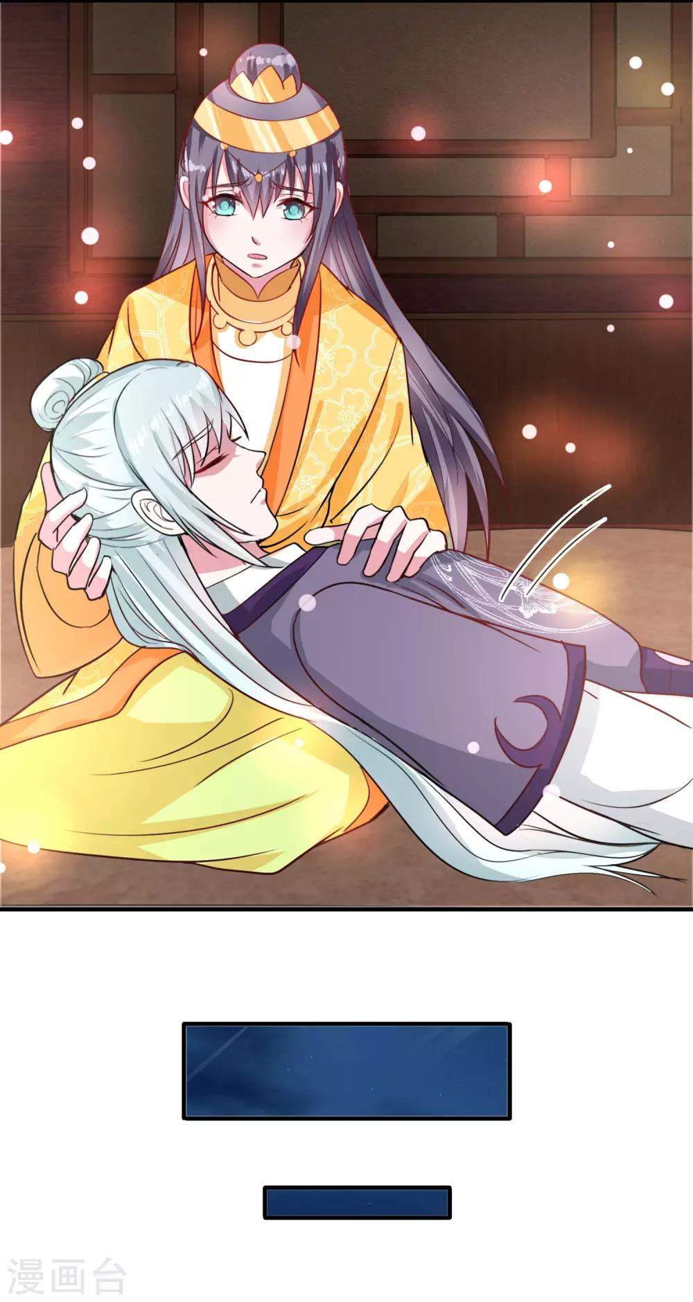 第43话 太阴灵犀-第46话