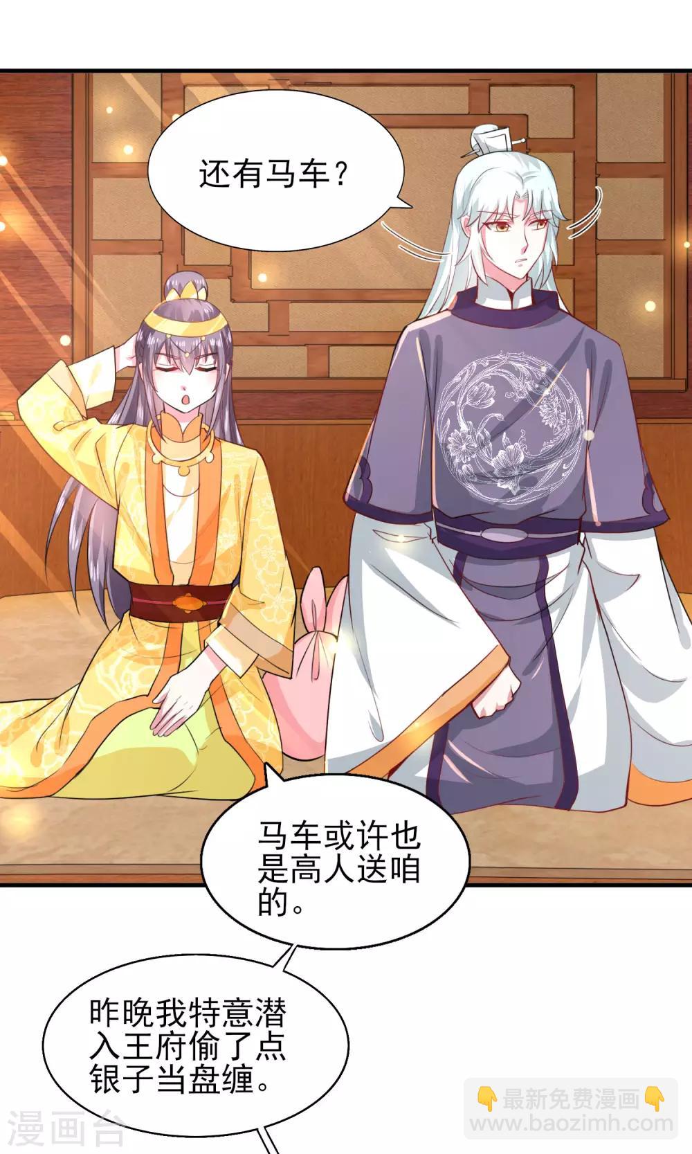 第43话 太阴灵犀-第46话