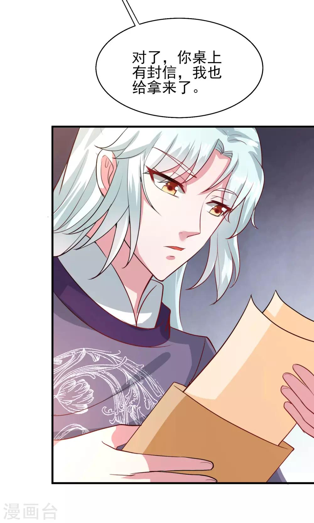 第43话 太阴灵犀-第46话