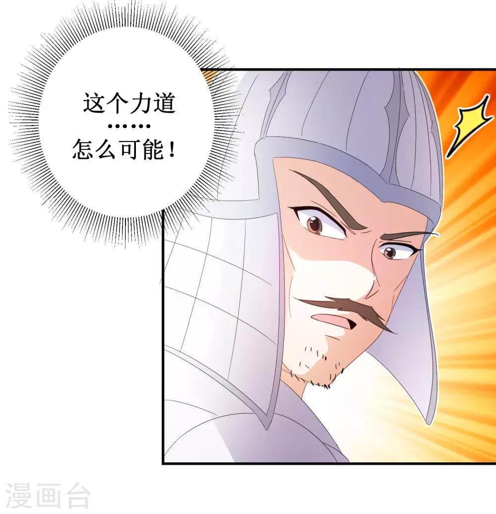 第45话 晏王吃醋-第48话