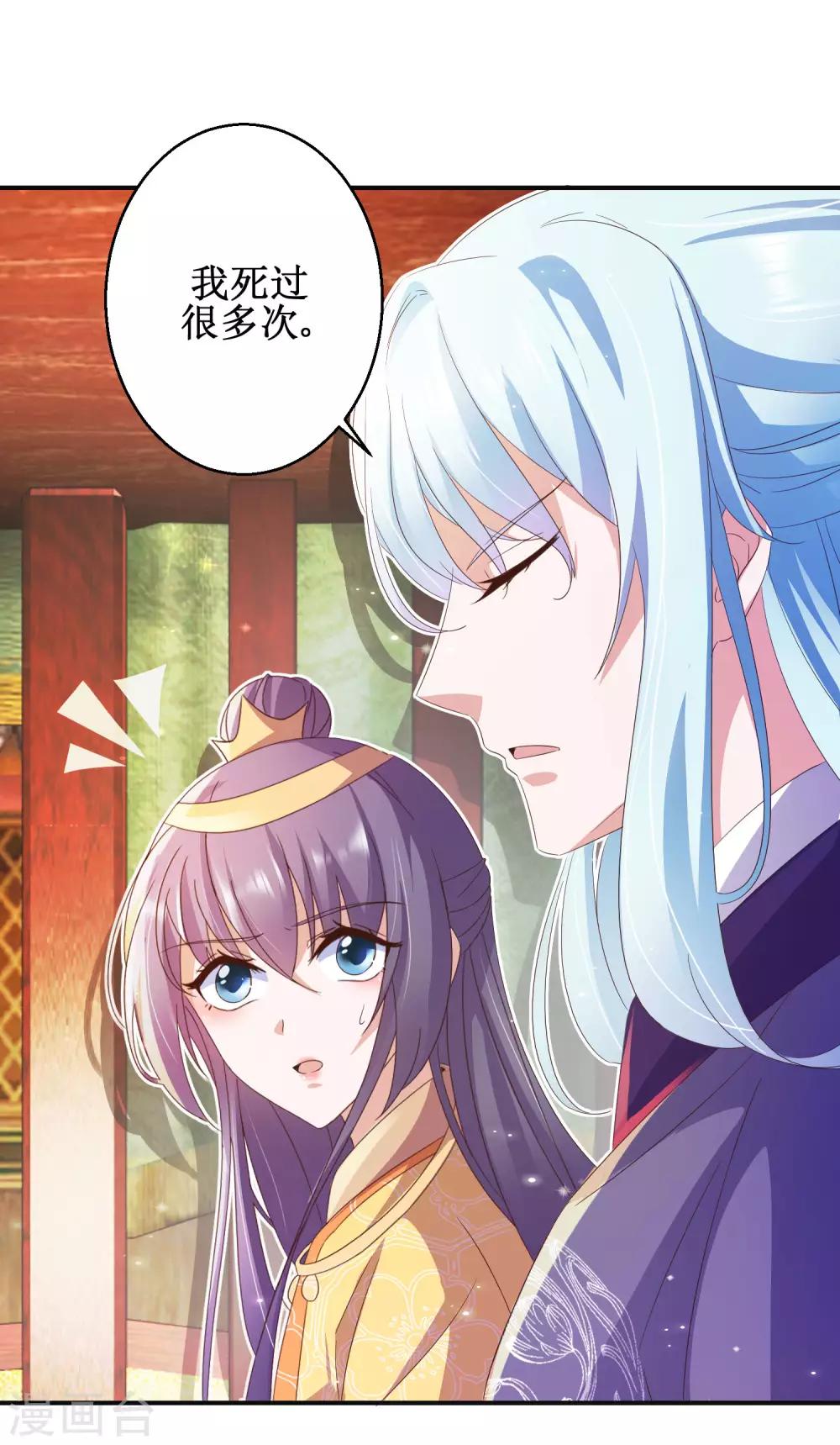 第45话 晏王吃醋-第48话