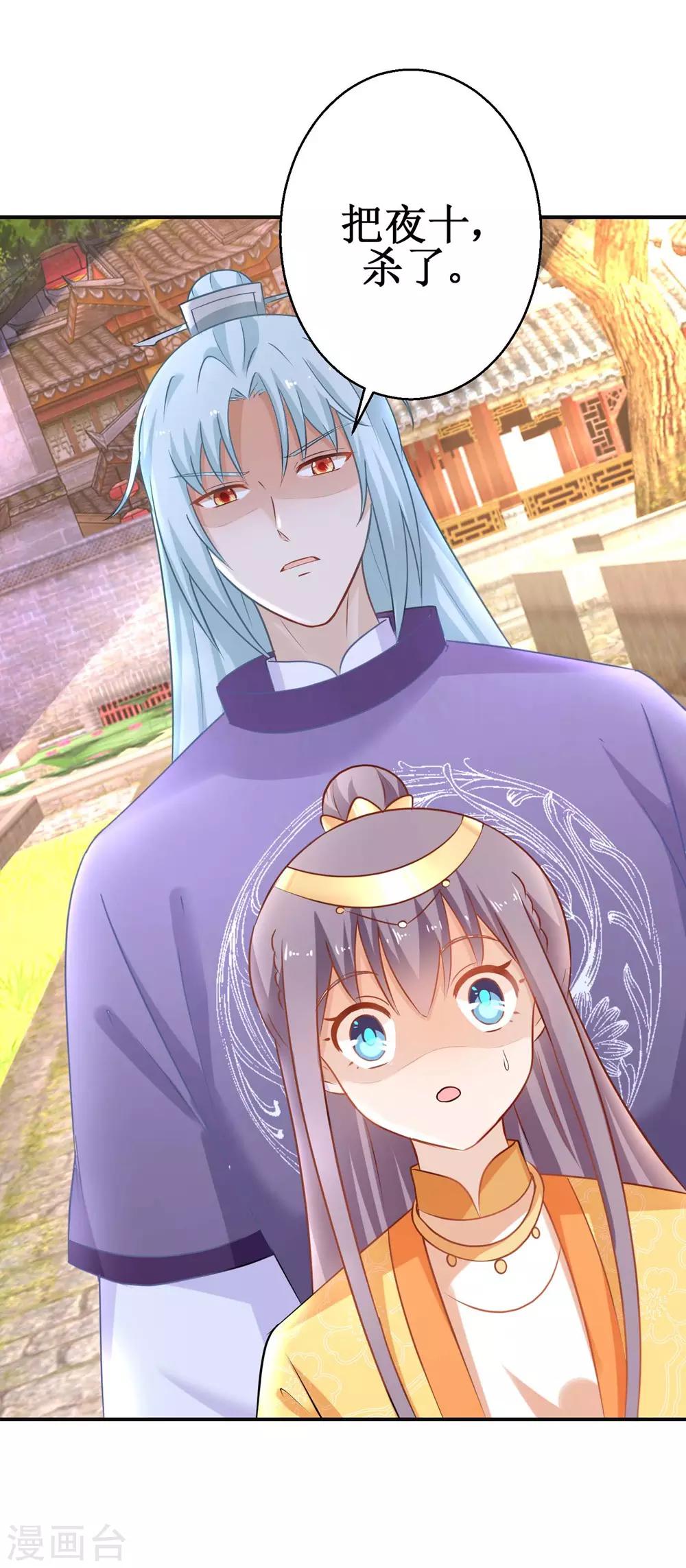 第47话 醋王爆发-第50话