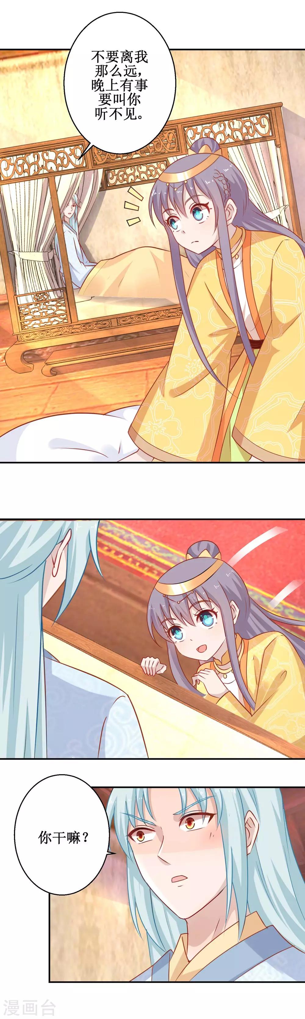 第47话 醋王爆发-第50话