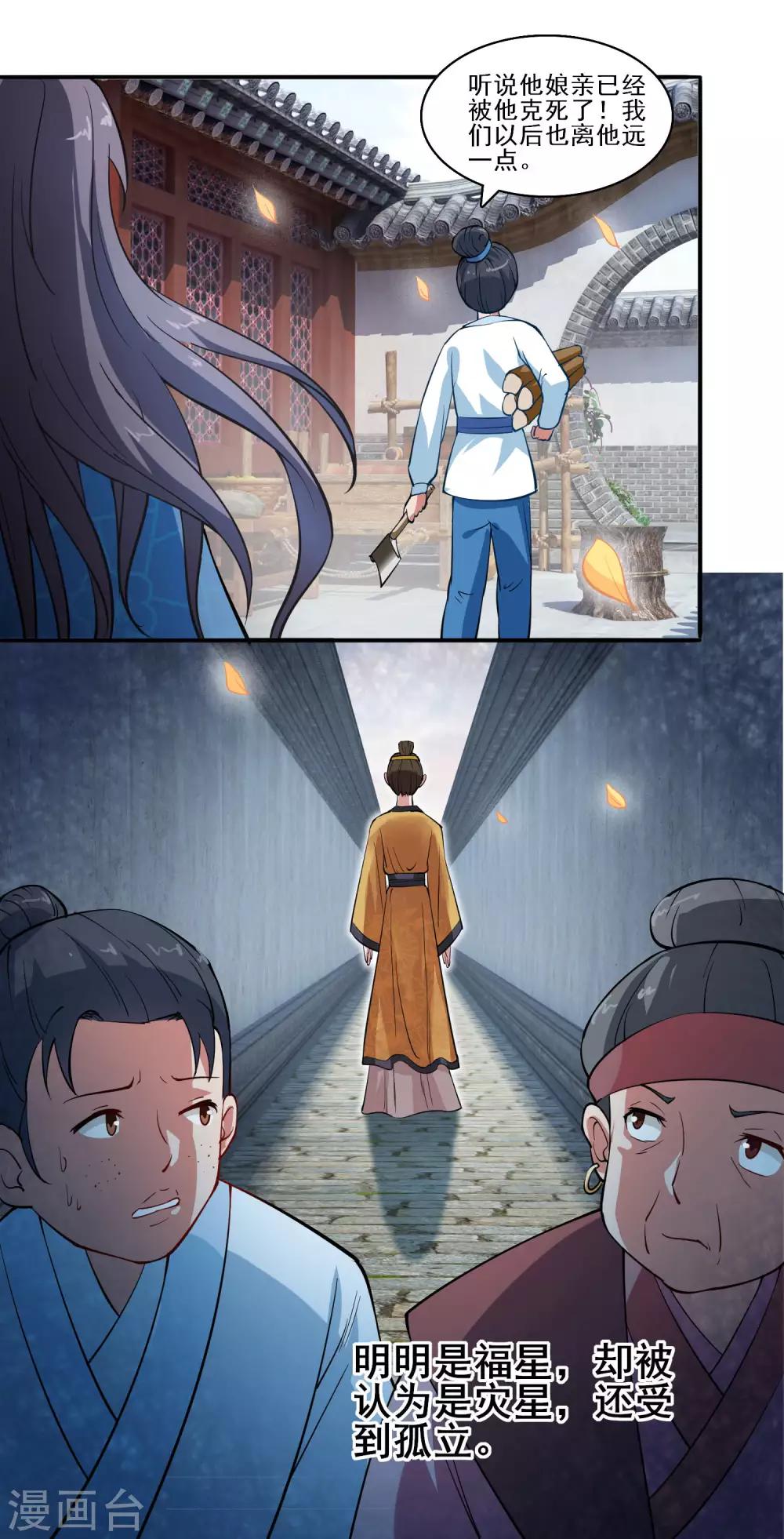 第5话 替命人-第6话