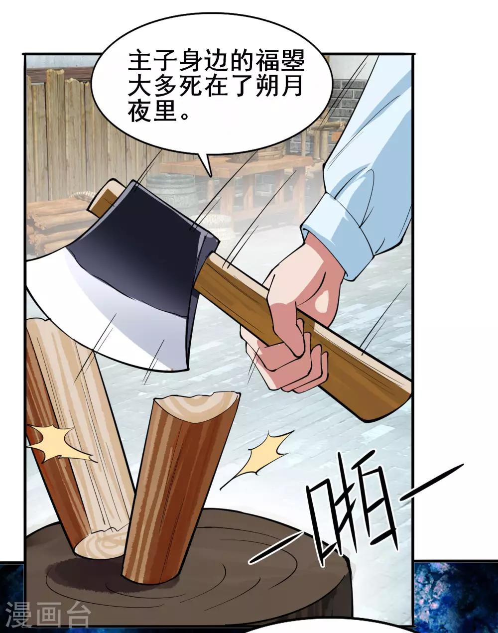 第5话 替命人-第6话