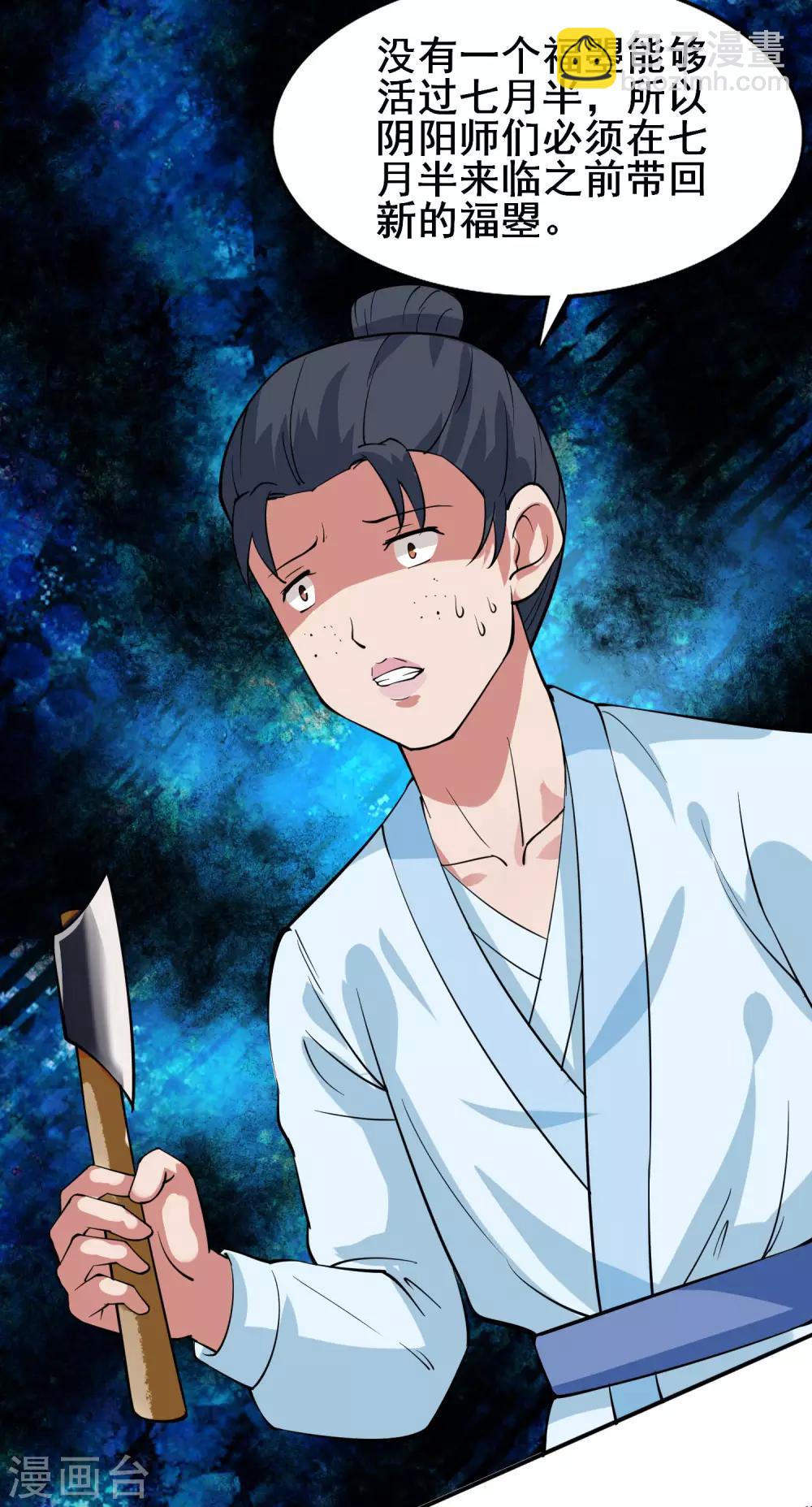 第5话 替命人-第6话