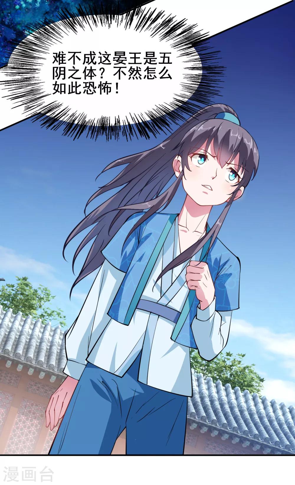 第5话 替命人-第6话