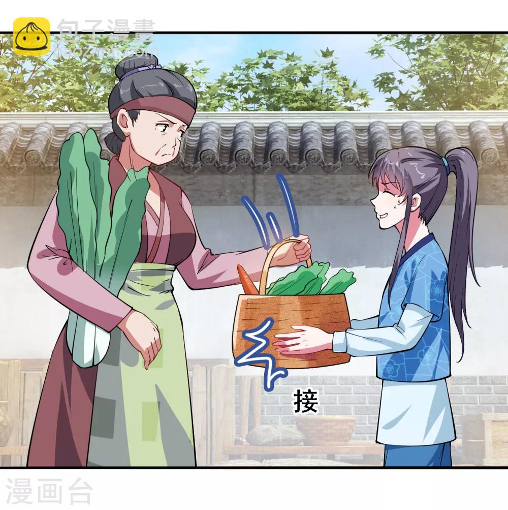 第5话 替命人-第6话