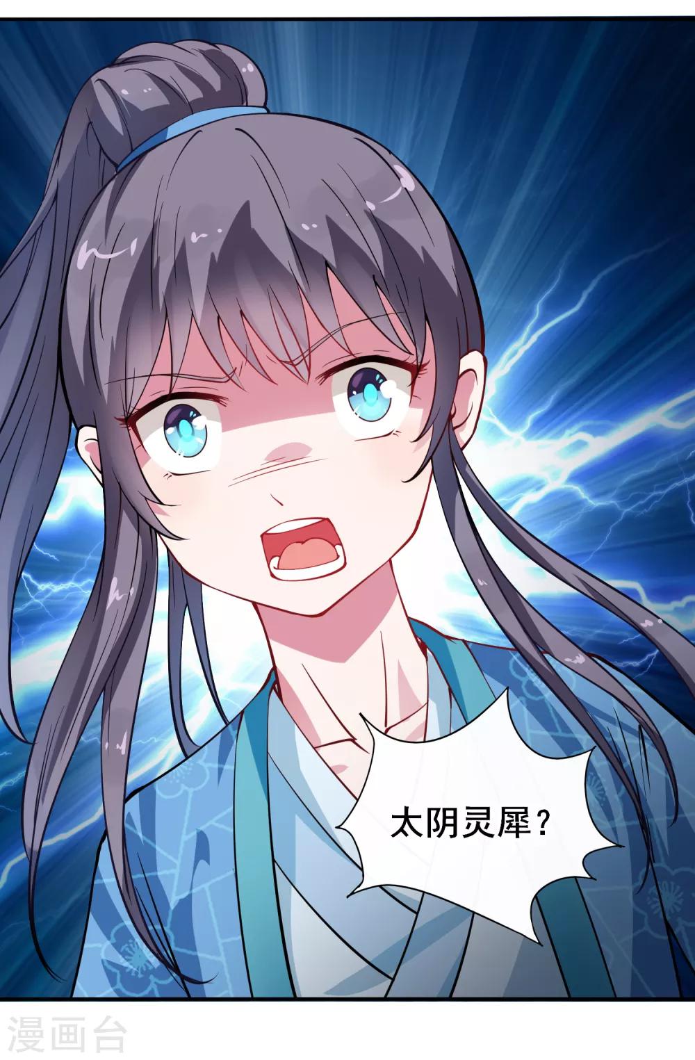 第5话 替命人-第6话