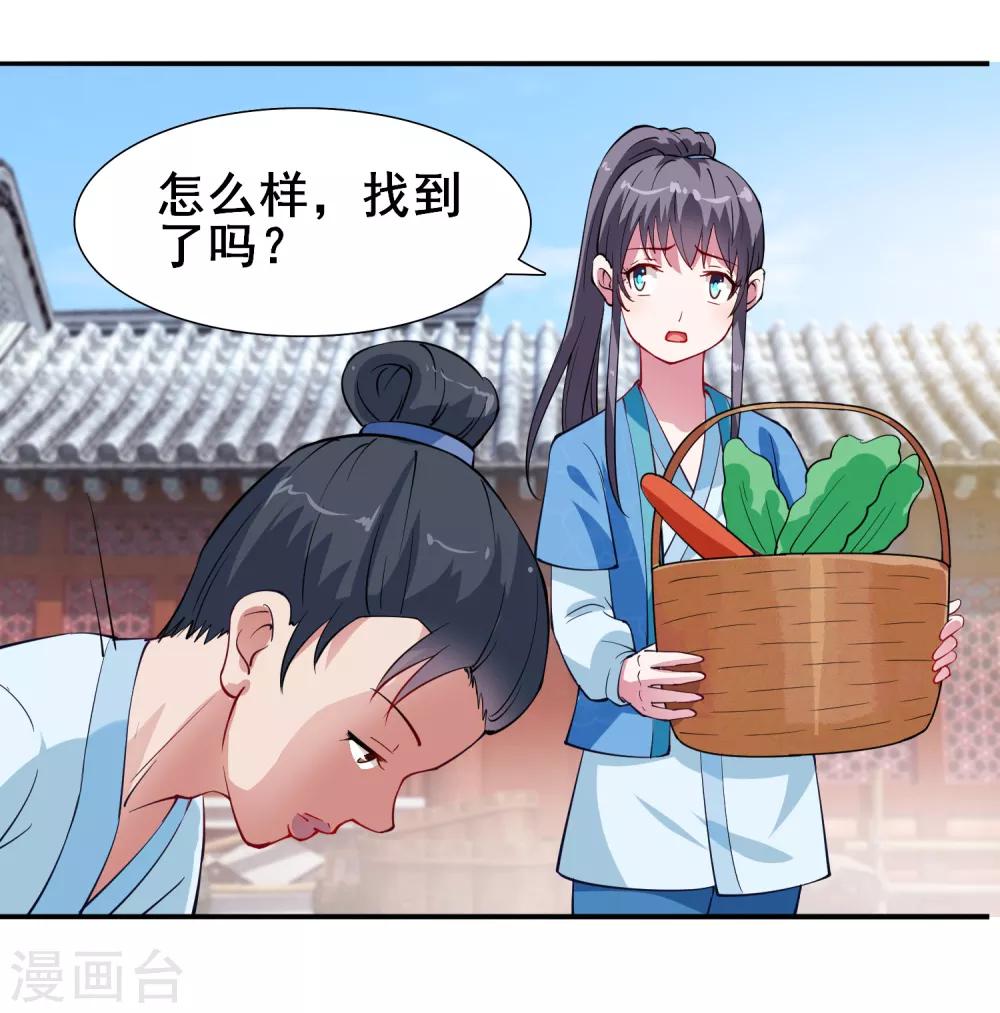 第5话 替命人-第6话