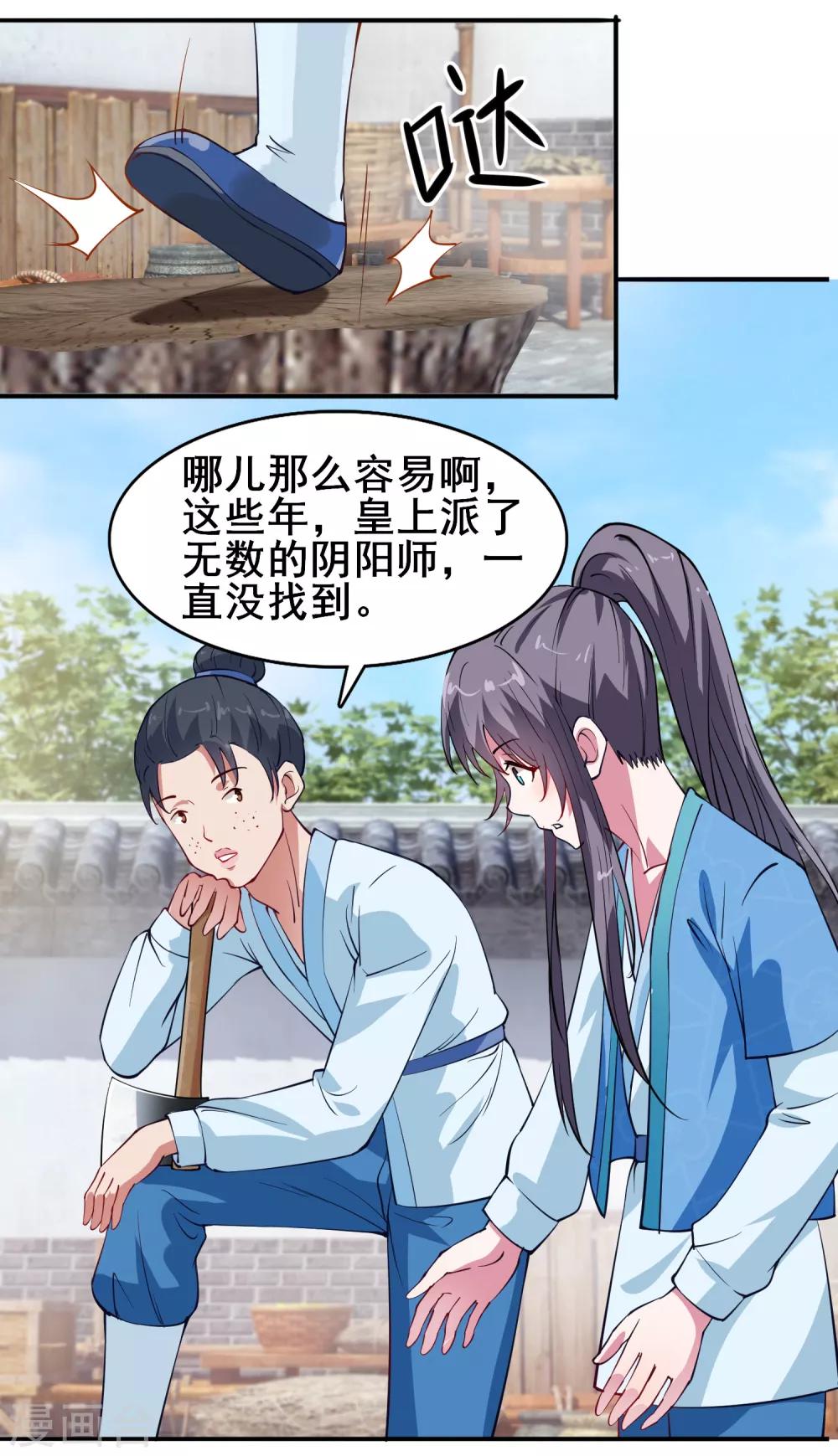 第5话 替命人-第6话