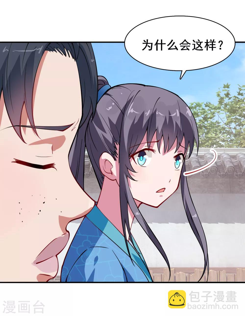 第5话 替命人-第6话