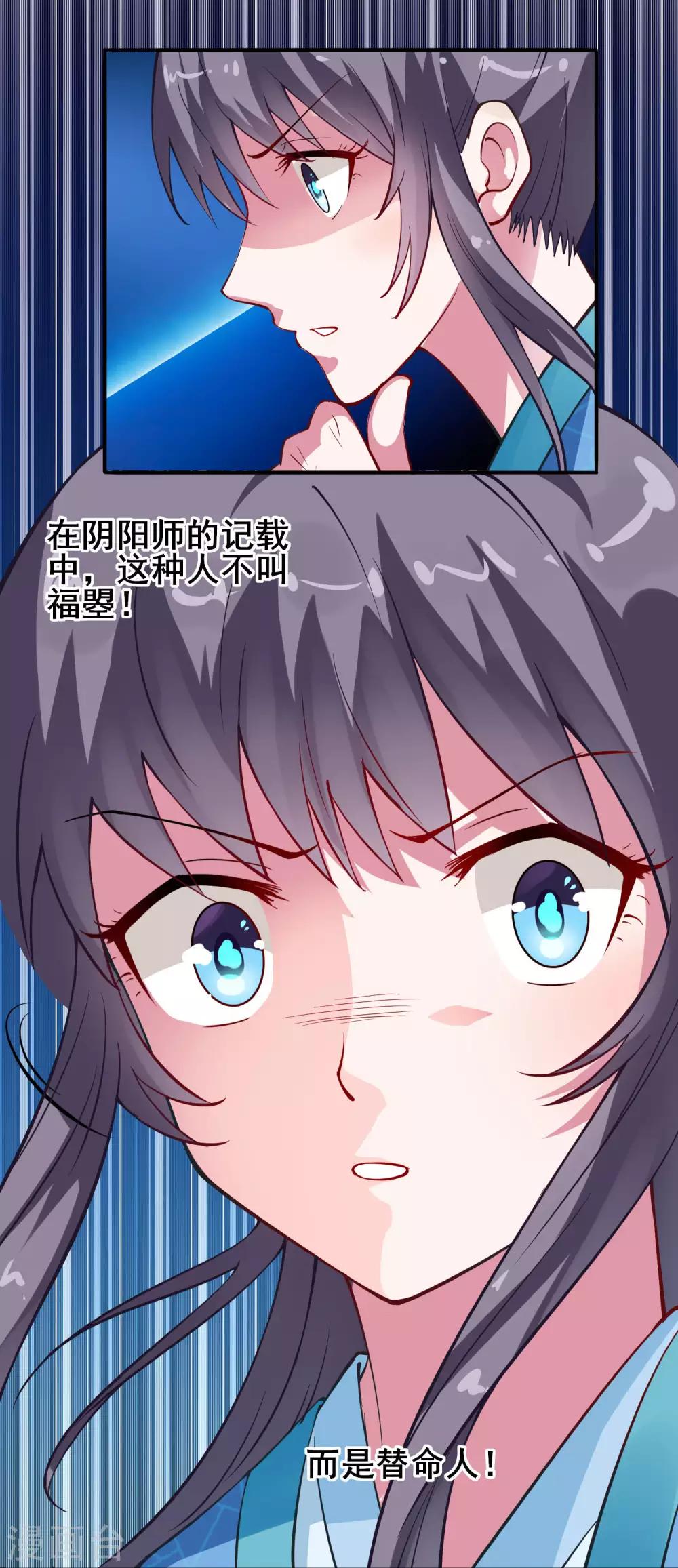 第5话 替命人-第6话