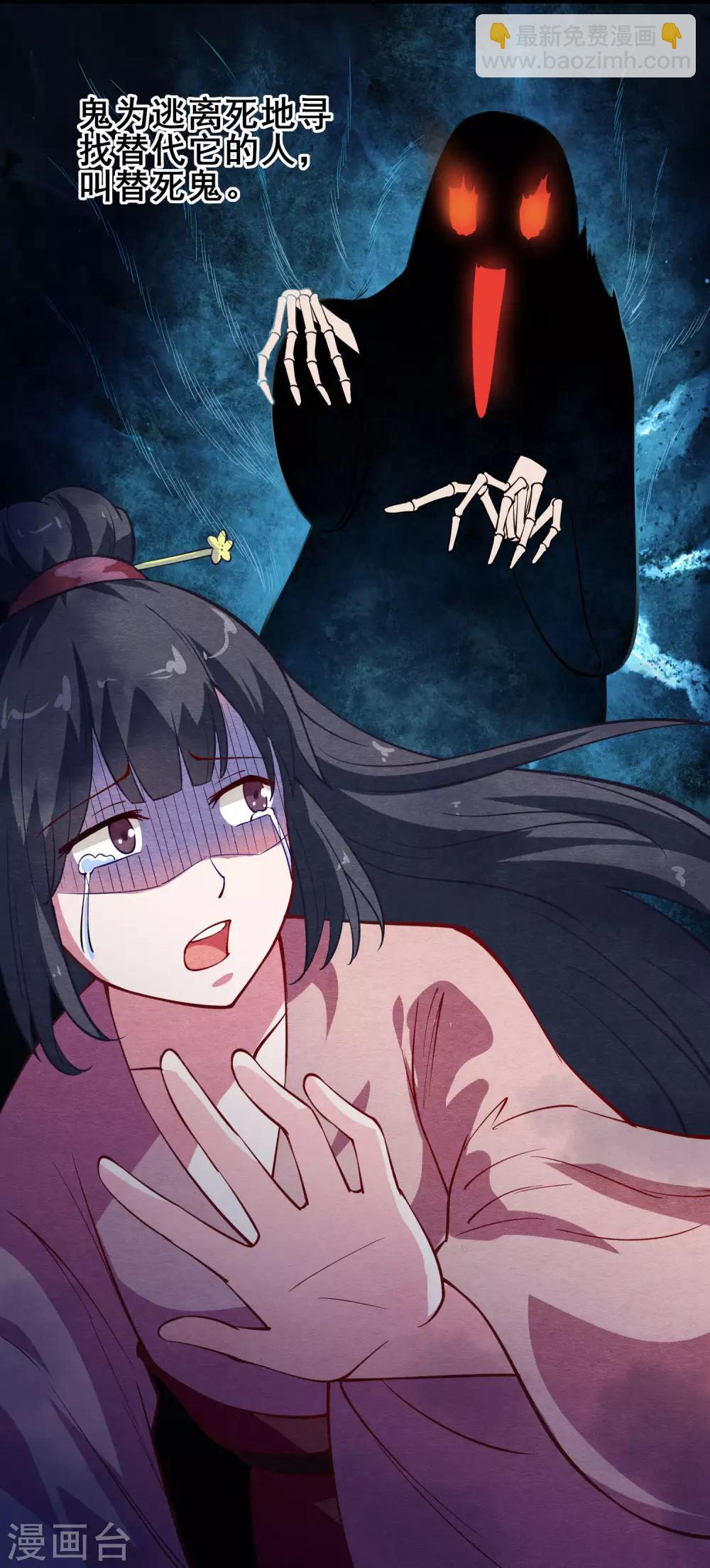 第5话 替命人-第6话