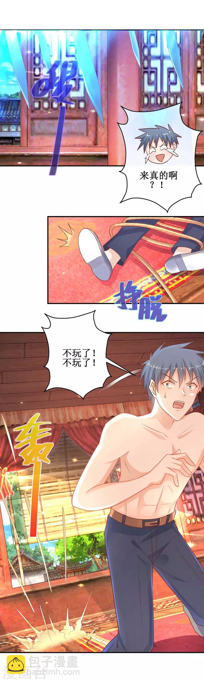 第48话 惨遭驱逐-第52话