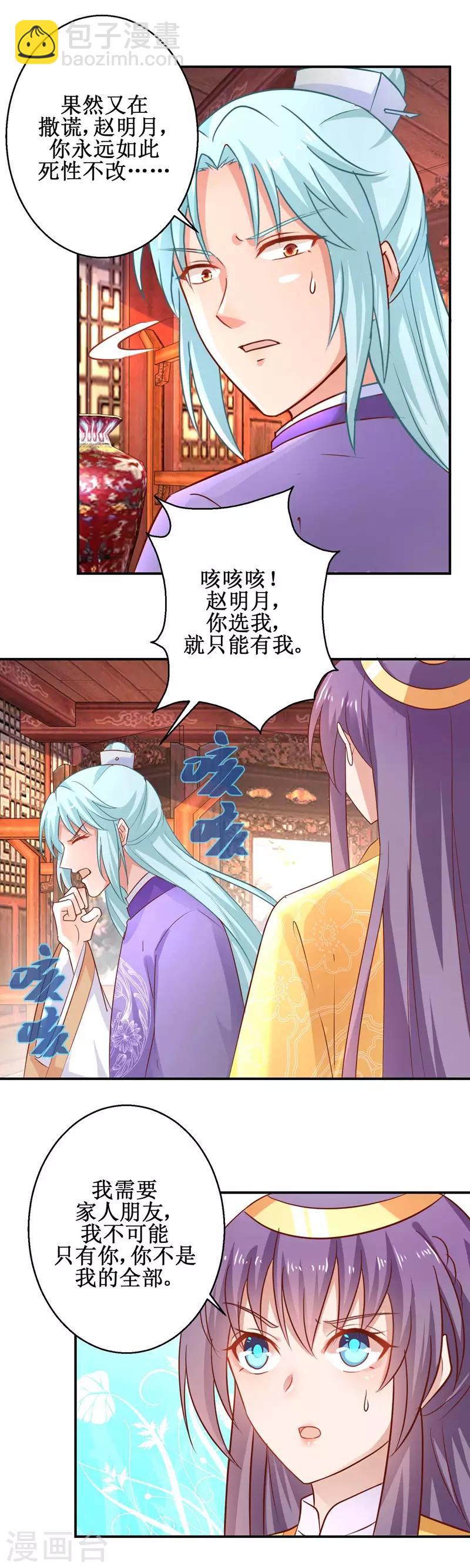 第48话 惨遭驱逐-第52话