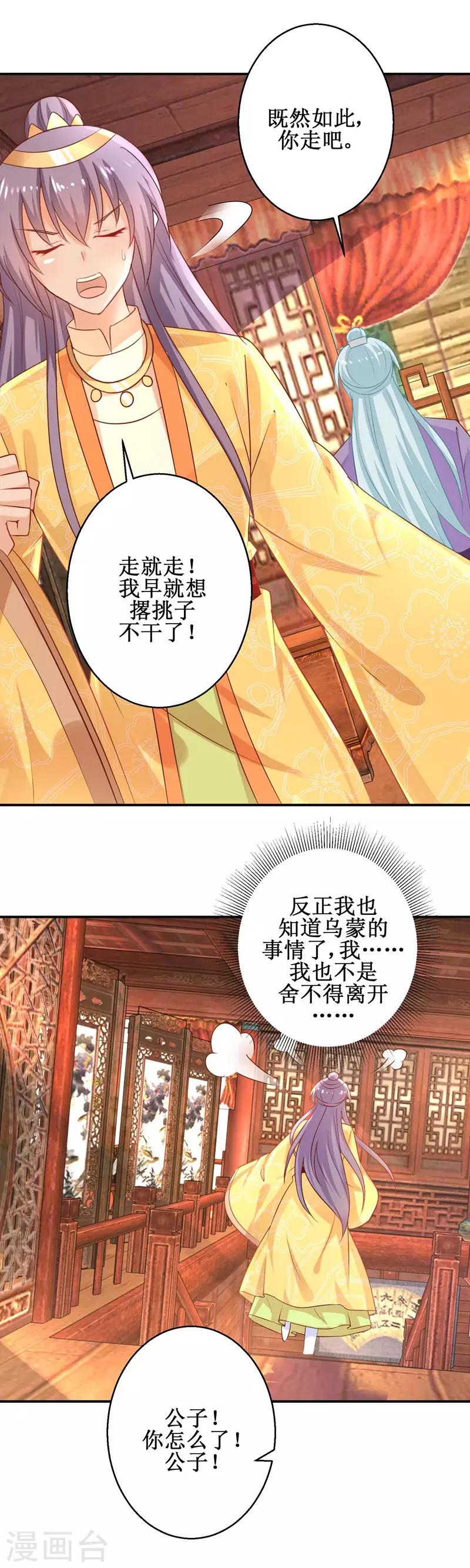 第48话 惨遭驱逐-第52话