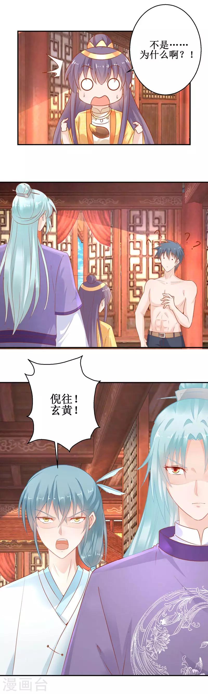 第48话 惨遭驱逐-第52话