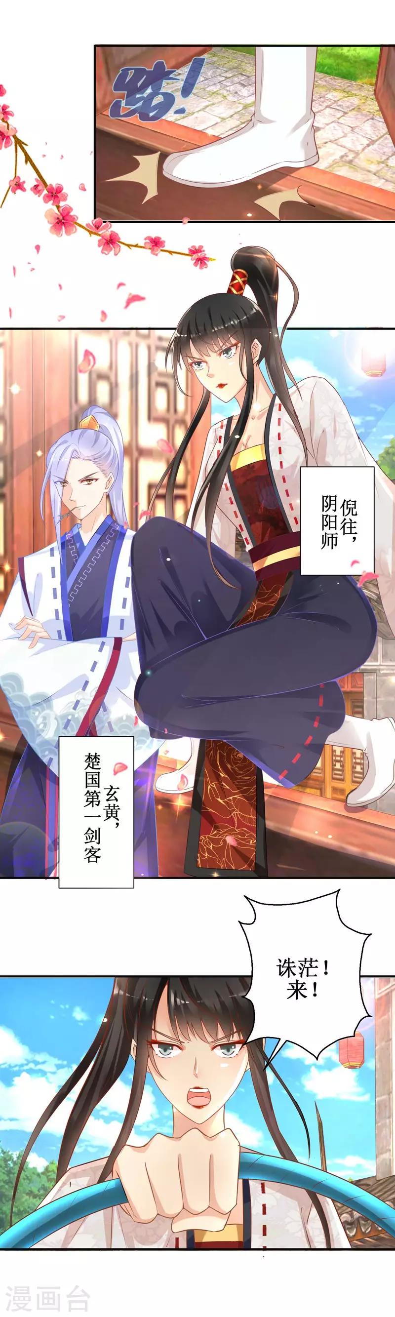 第48话 惨遭驱逐-第52话