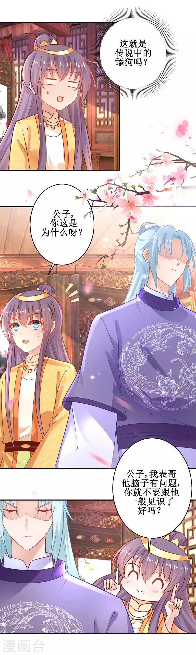 第48话 惨遭驱逐-第52话