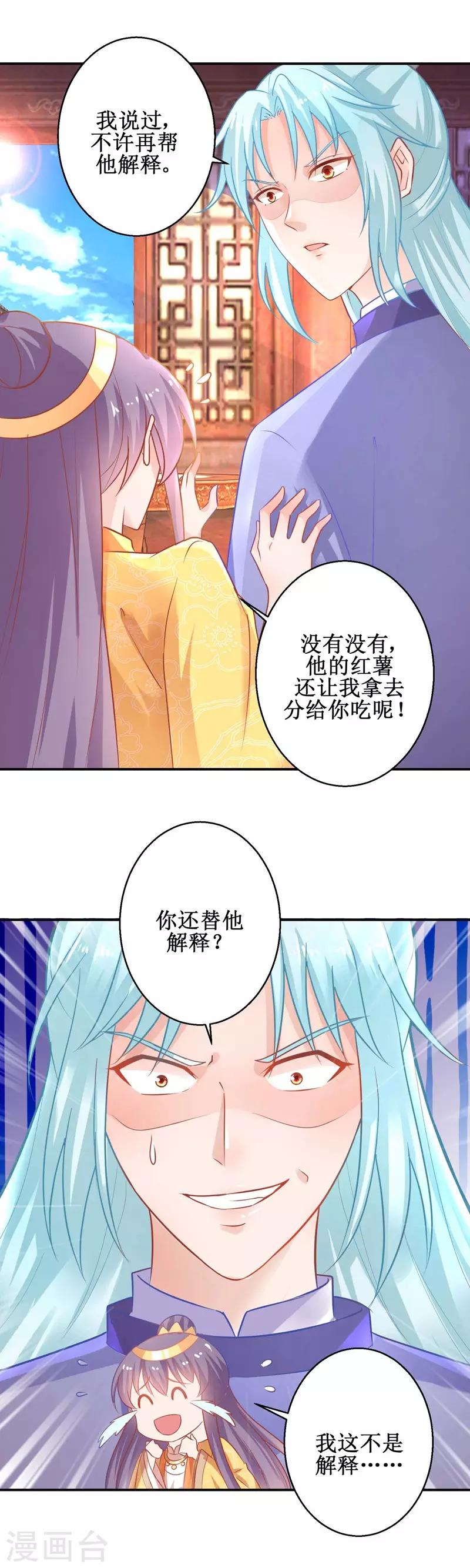 第48话 惨遭驱逐-第52话