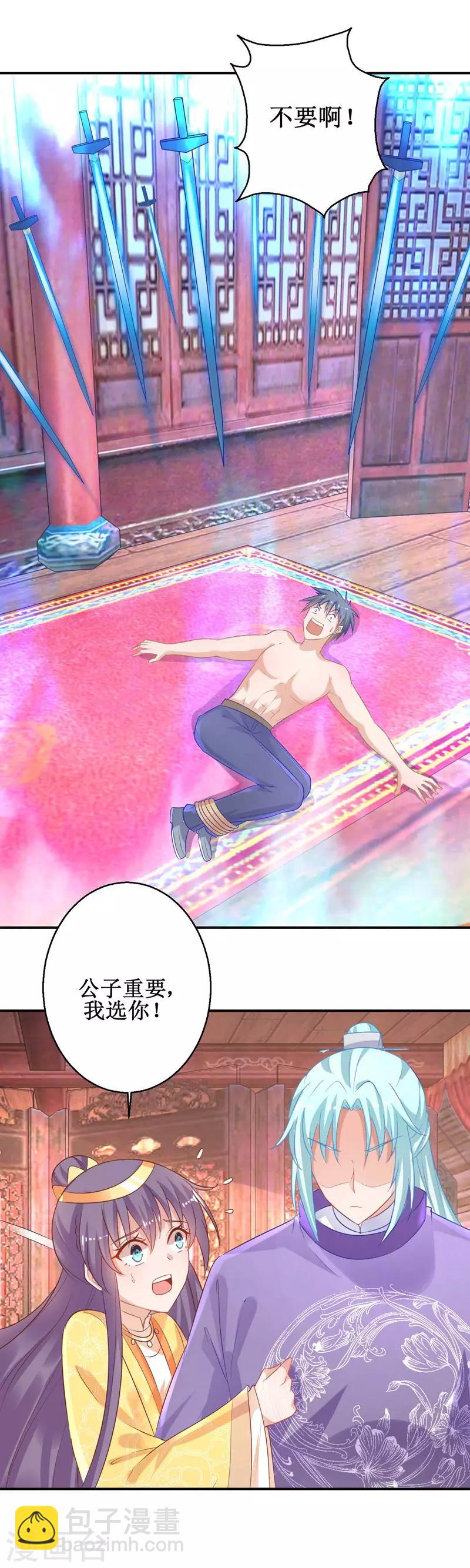 第48话 惨遭驱逐-第52话