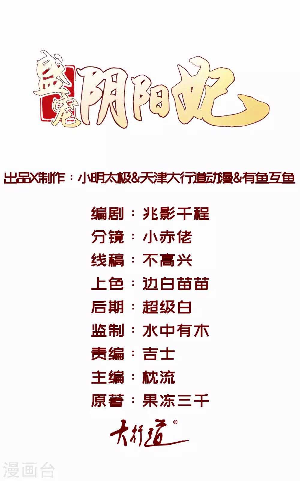 第50话 明月中毒-第54话