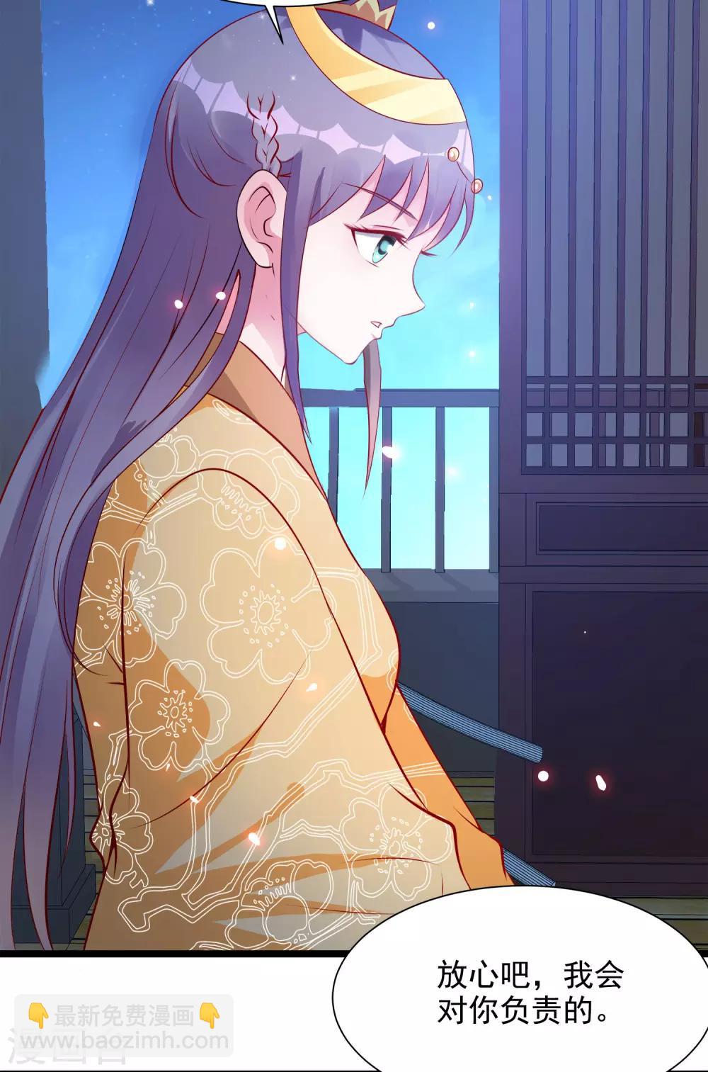 第50话 明月中毒-第54话