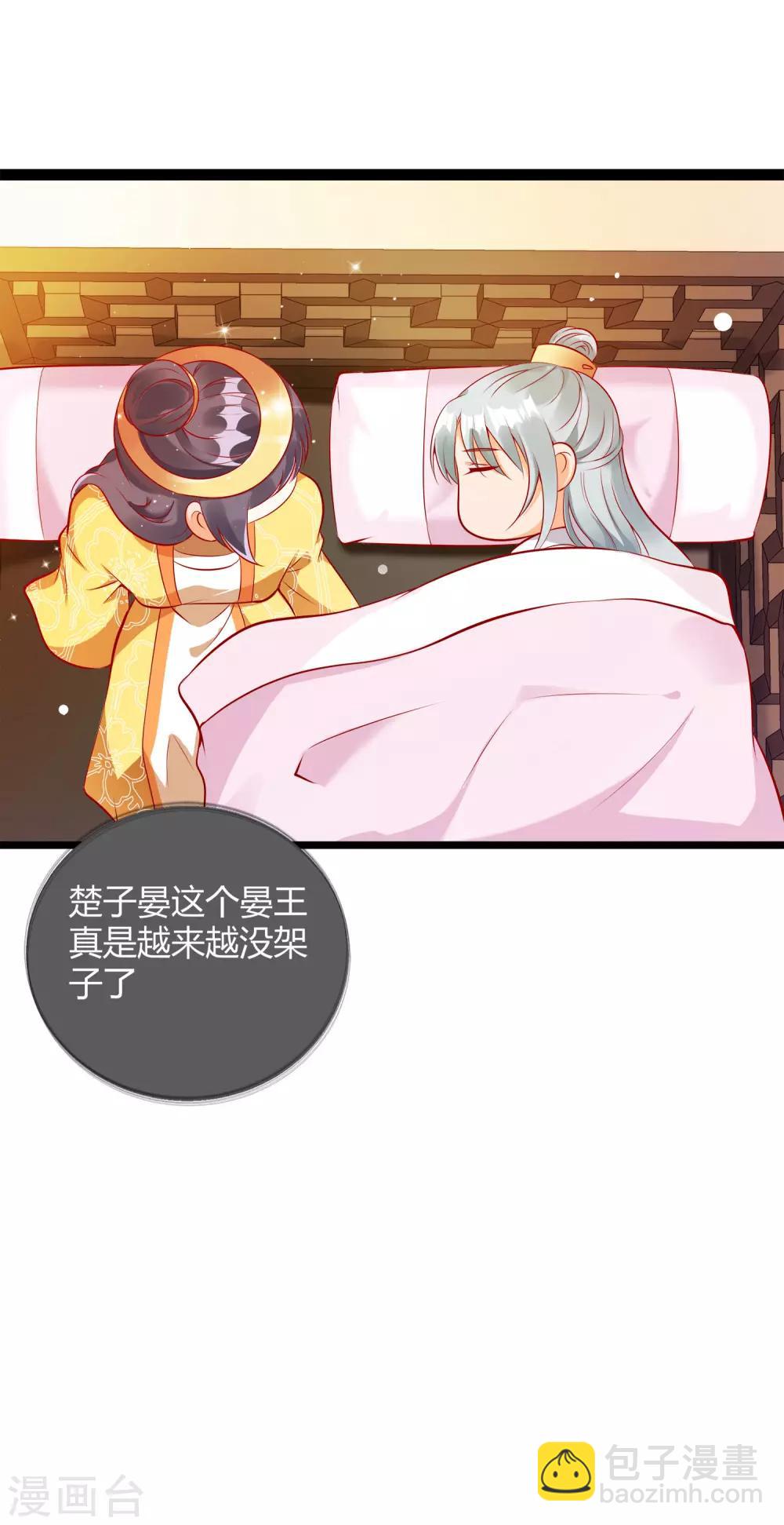 第50话 明月中毒-第54话