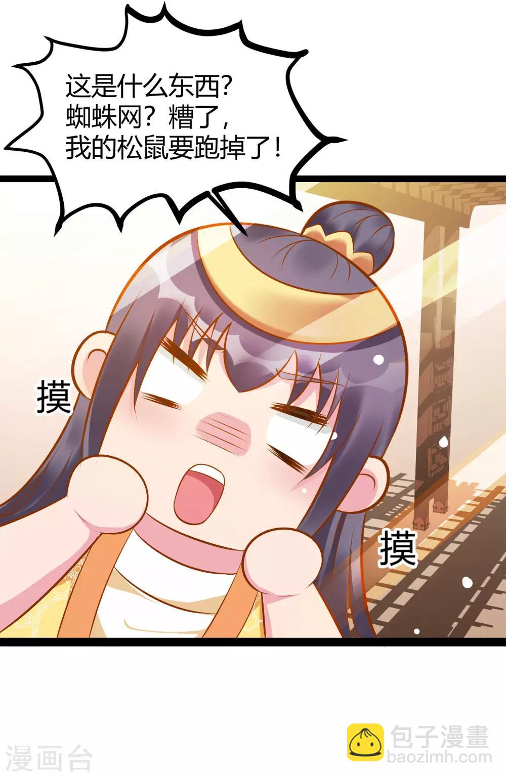 第50话 明月中毒-第54话