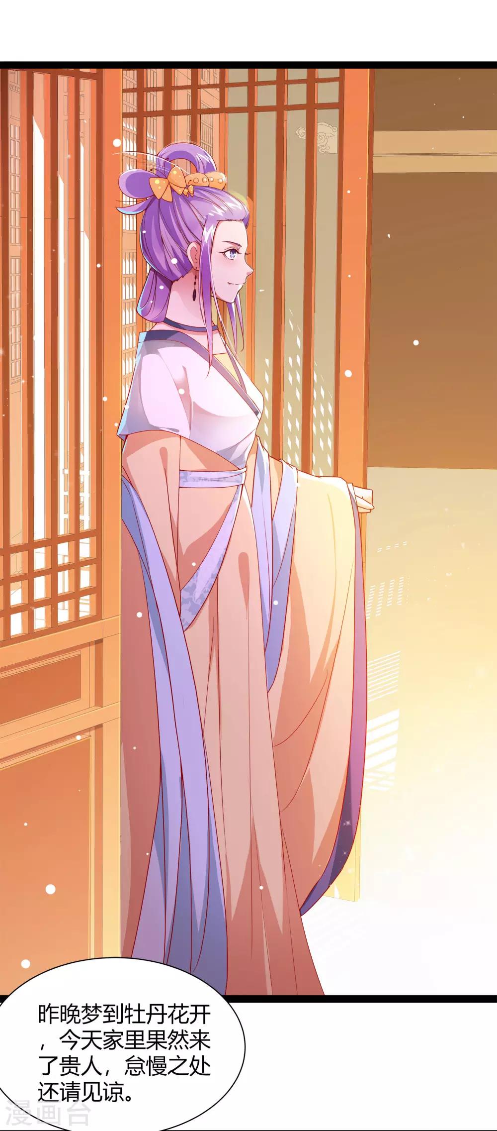 第50话 明月中毒-第54话