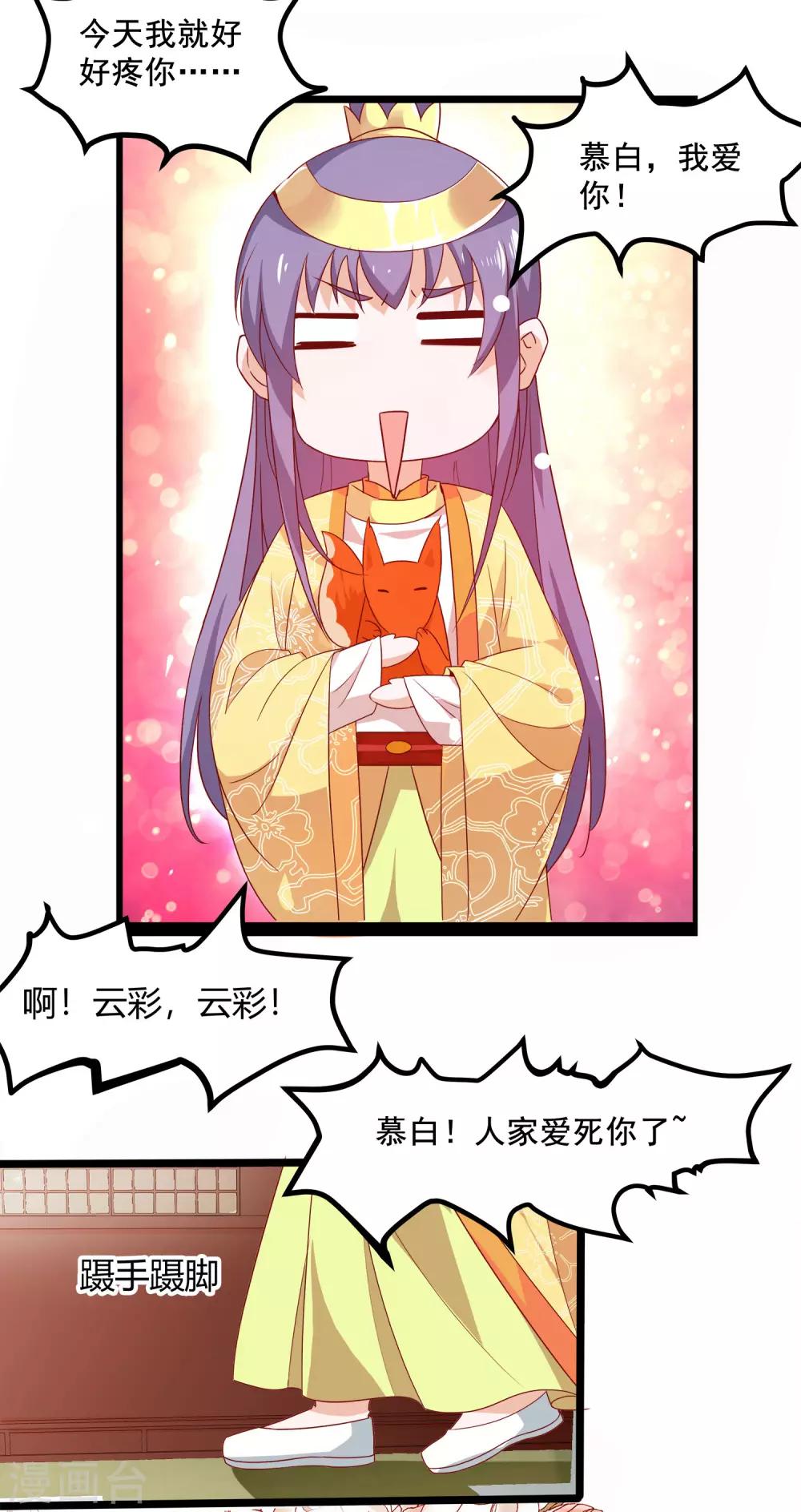 第50话 明月中毒-第54话