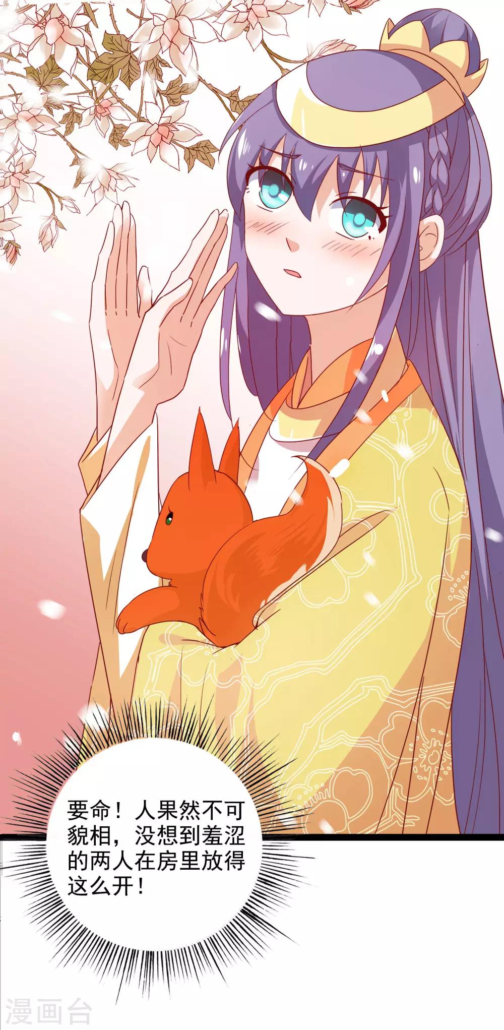 第50话 明月中毒-第54话