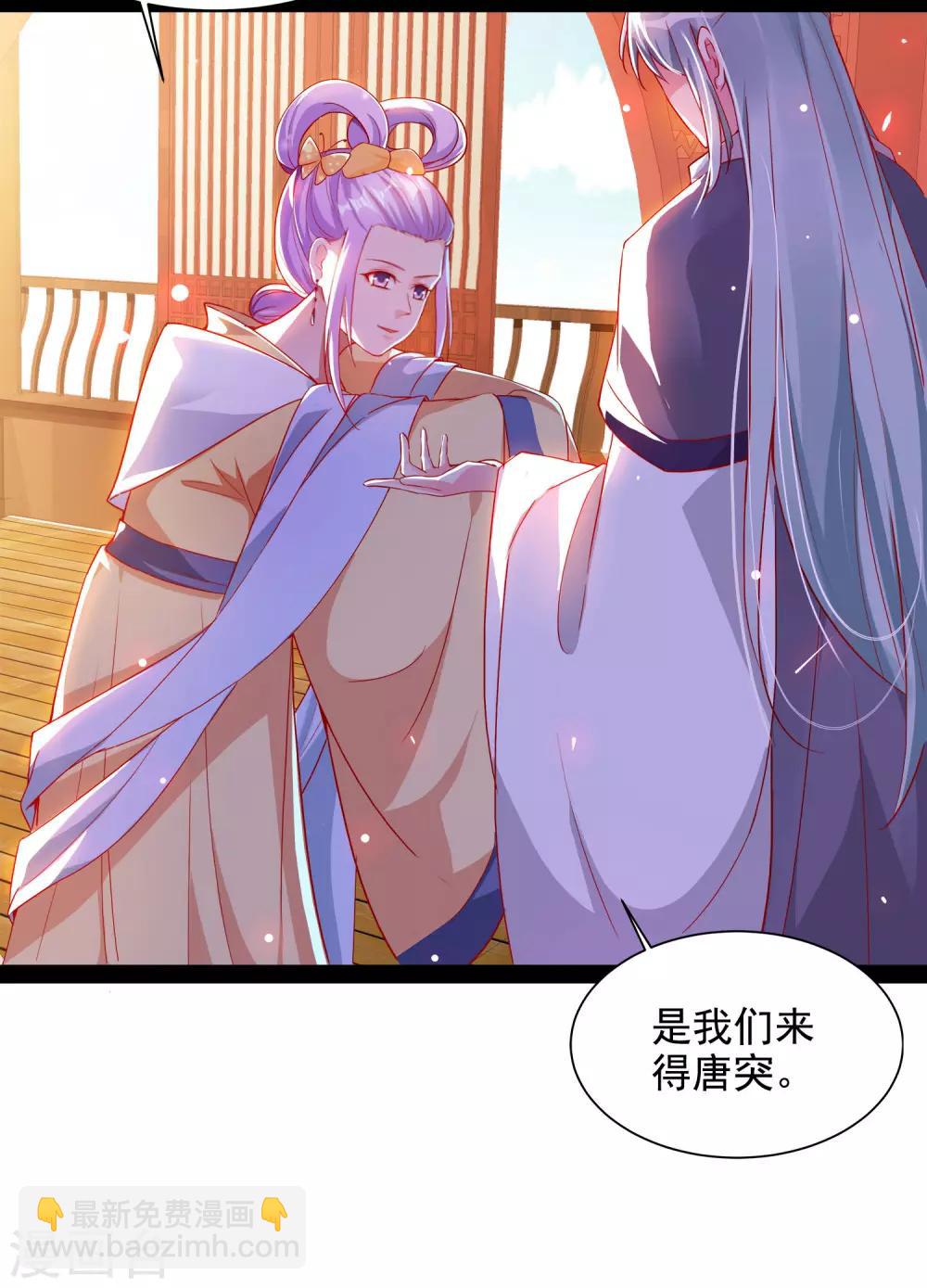 第50话 明月中毒-第54话